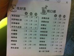 1点点奶茶外卖单价目表