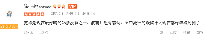 一点点奶茶杭州店怎么样