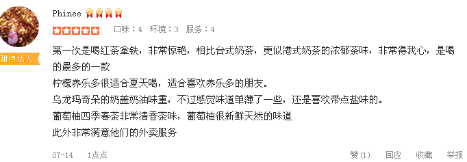 一点点奶茶杭州店怎么样