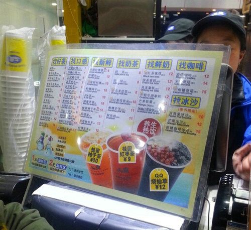 台湾奶茶店品牌——50岚
