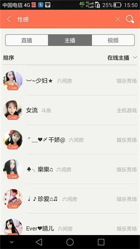 狗仔直播: 一个亮点史上资源最全的性感美女直播APP