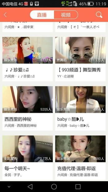 狗仔直播: 一个亮点史上资源最全的性感美女直播APP