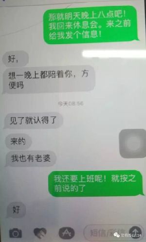 昆明一47岁男子觊觎女邻居美色 门口留露骨纸条“求交往”被拘