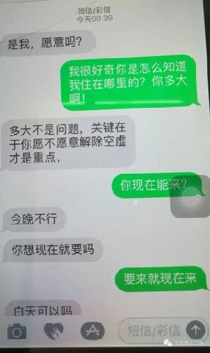 昆明一47岁男子觊觎女邻居美色 门口留露骨纸条“求交往”被拘