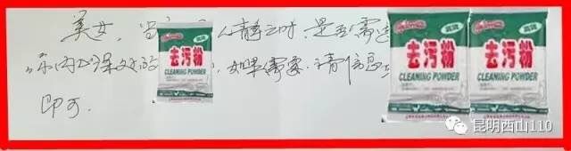 昆明一47岁男子觊觎女邻居美色 门口留露骨纸条“求交往”被拘