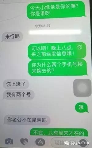 昆明一47岁男子觊觎女邻居美色 门口留露骨纸条“求交往”被拘