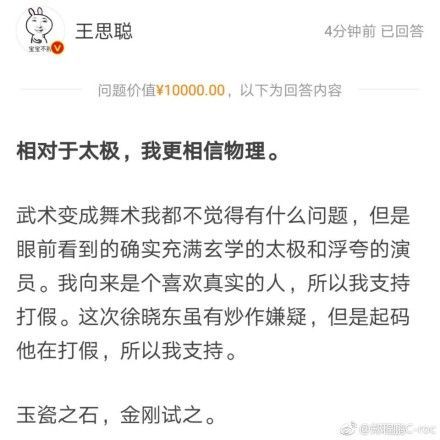 王思聪力挺徐晓冬 看上海车展王思聪买什么车了