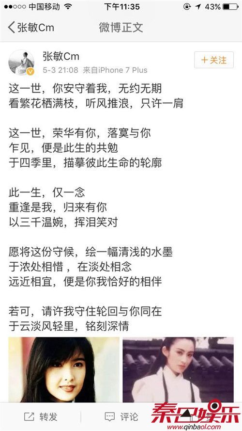 偶像来了第三季张敏周慧敏加盟 张敏示爱周慧敏引争议