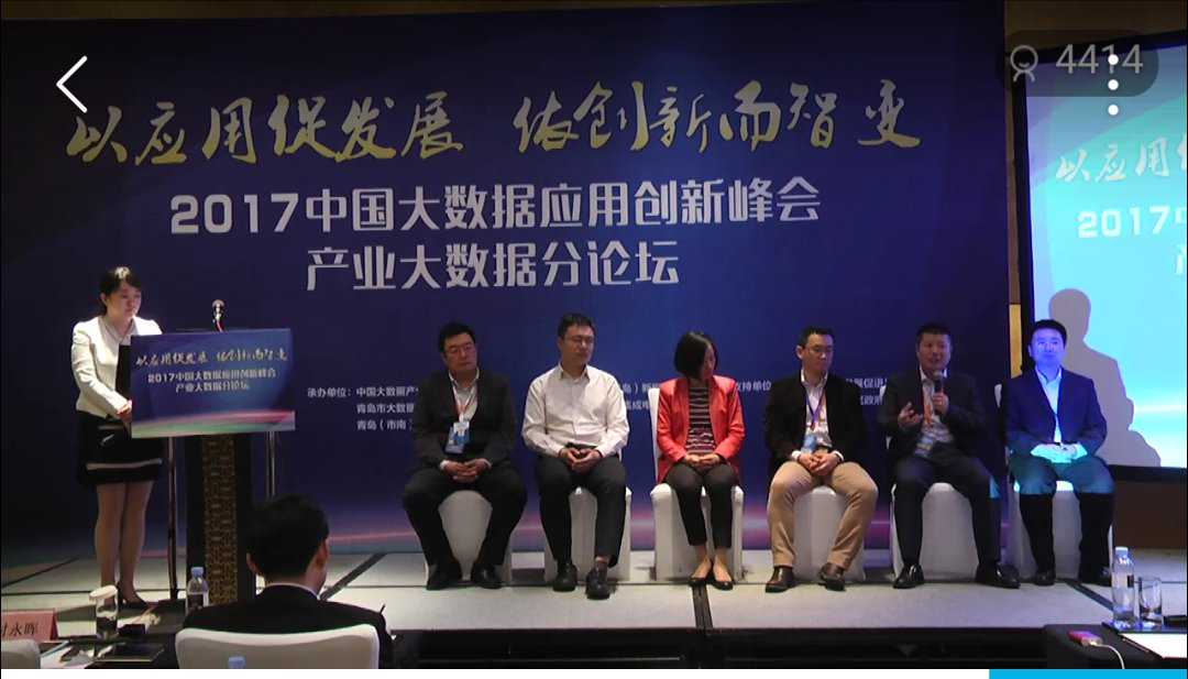 广联达受聘中国大数据产业生态联盟理事单位