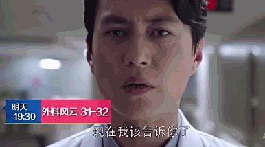妹妹埋怨，女友妈妈车祸，靳东在《外科风云》里要被虐惨了！