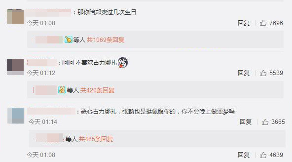 郑爽分手攻占张翰微博评论区