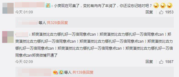 郑爽分手攻占张翰微博评论区