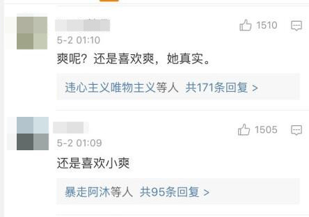 郑爽分手攻占张翰微博评论区