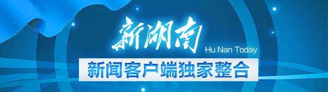 @湖南所有大一新生！10大高校“藏宝图”（下篇）