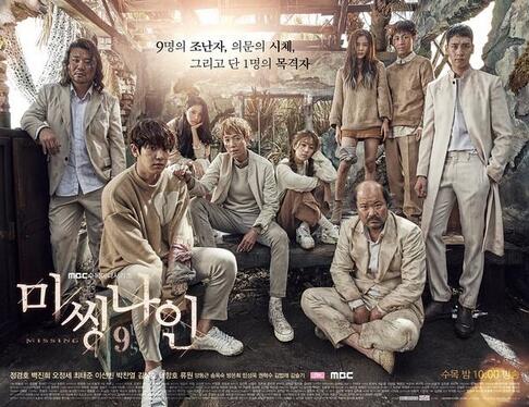 韩剧Missing9什么时候更新 Missing9剧情介绍 Missing9结局