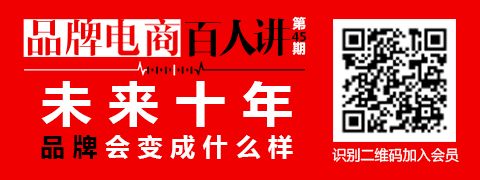 品牌百人讲