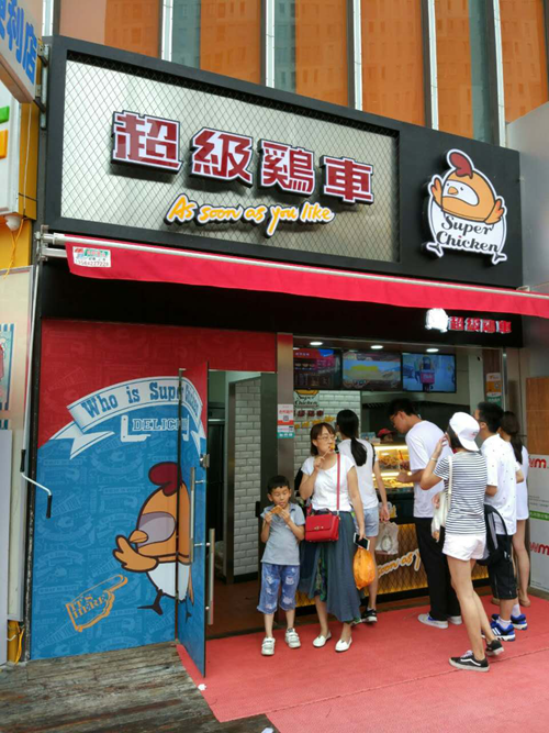 鸡排加盟店创造高利润的秘密