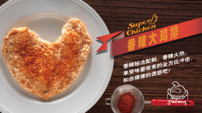 鸡排加盟店创造高利润的秘密