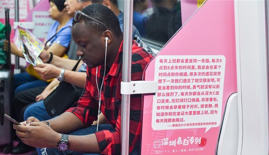 深圳地铁粉色“表白列车”上线运营