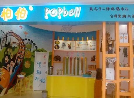 papa爆奶杯
