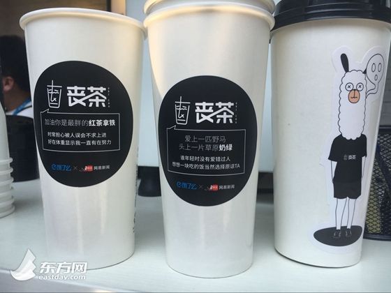 网友创意变现实 “丧茶”亮相魔都玩“快闪”遭吐槽