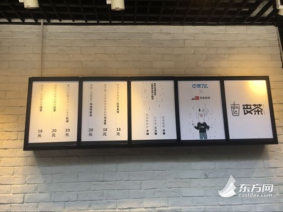 网友创意变现实 “丧茶”亮相魔都玩“快闪”遭吐槽