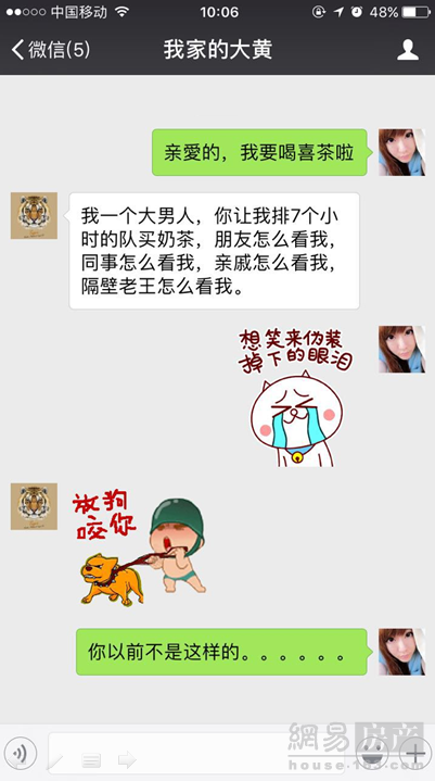 【碧桂园·浦东星作】喜茶指数亲测12星座男友力