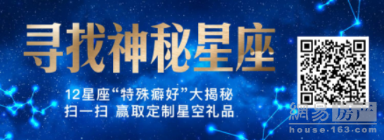 【碧桂园·浦东星作】喜茶指数亲测12星座男友力