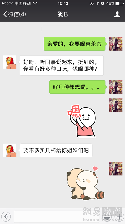 【碧桂园·浦东星作】喜茶指数亲测12星座男友力