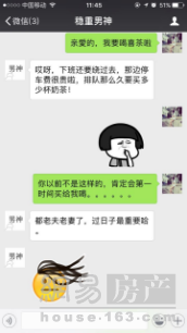 【碧桂园·浦东星作】喜茶指数亲测12星座男友力