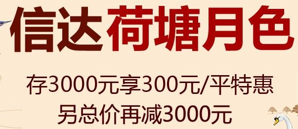 点击进入淘房汇页面报名