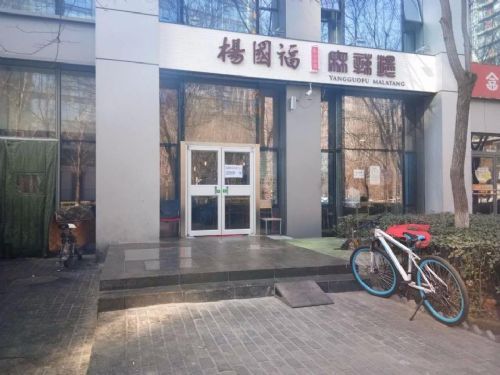 美团现幽灵餐厅 26家“杨国福”证照不符