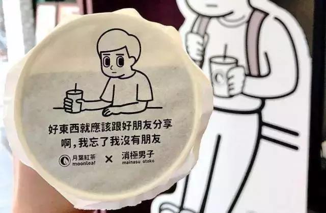 一杯丧茶的启示：学套路不如学思路！