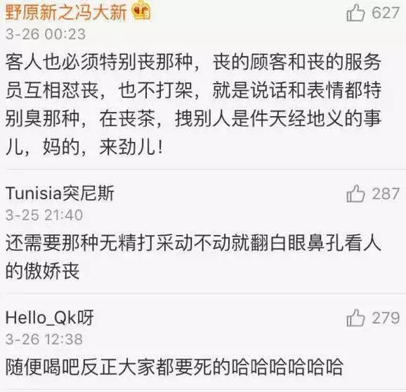 一杯丧茶的启示：学套路不如学思路！