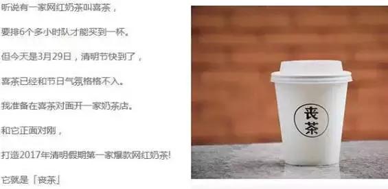 一杯丧茶的启示：学套路不如学思路！