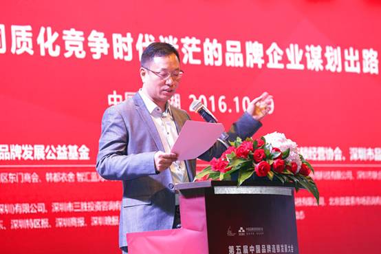 深圳市零售商业行业协会执行会长花涛主持大会开幕式_副本