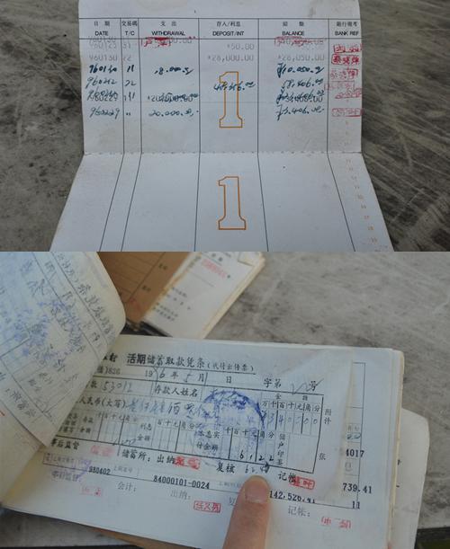 水落石出，取款凭条终于找到 