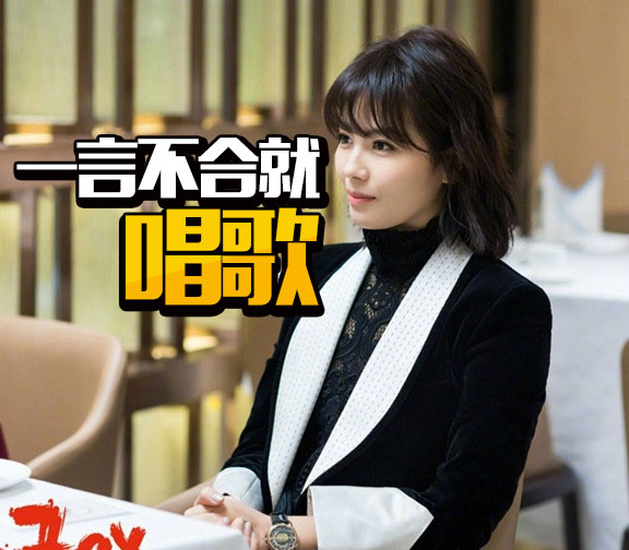 一言不合就唱歌!看《欢乐颂2》仿佛在看《我是歌手》