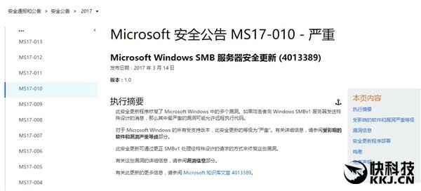 中国大学纷纷中招！Windows勒索病毒大爆发：真相在此