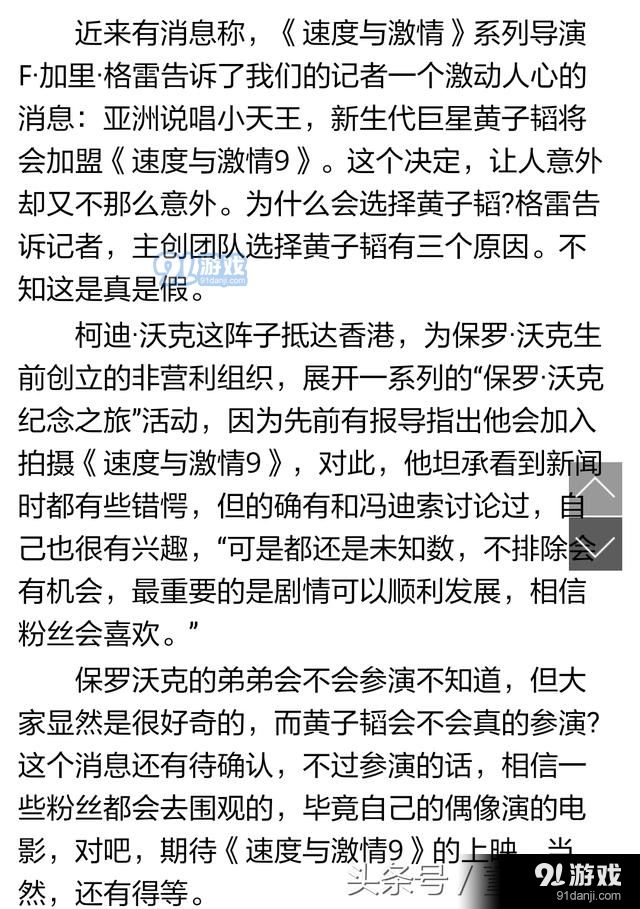 《速度与激情9》最新爆料，阵容再添大卡司！7