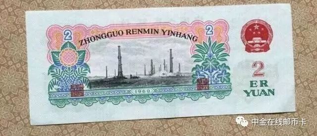 【邮币投资】你没听错，这种2元只要十张 就能国内首付一套房！ 