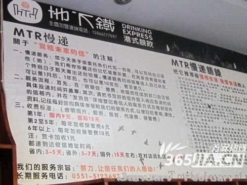 地下铁开慢递服务