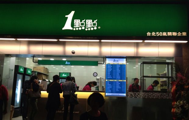 一点点奶茶品牌历史