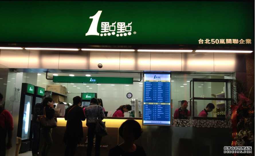 一点点奶茶