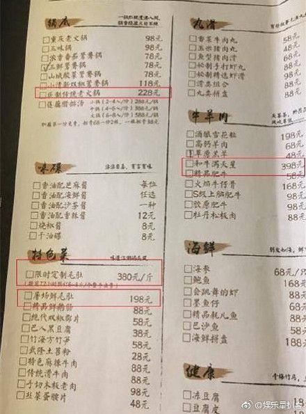 黄磊和孟非火锅店价格引热议 黄晓明奶茶店贵的离谱