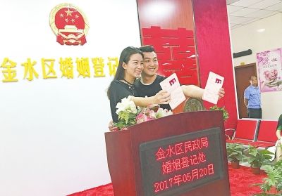 “520”郑州895对新人领证 有小伙凌晨1点来排队