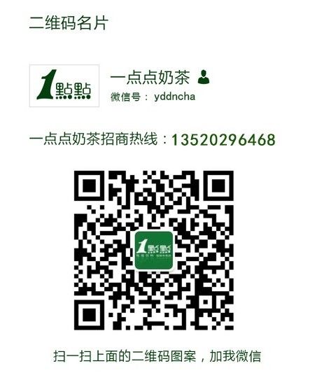 一点点奶茶低营业额（图）_5