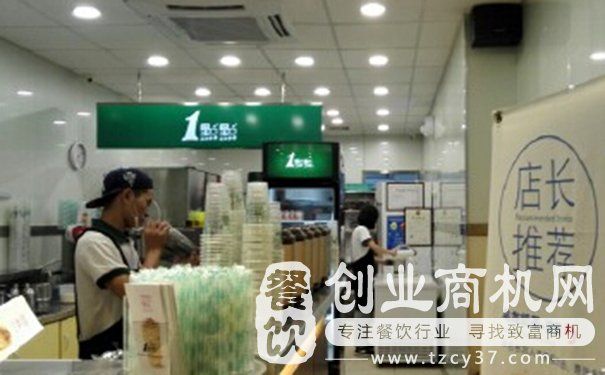 一点点奶茶