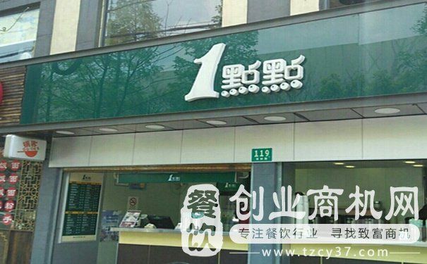 一点点奶茶实体店