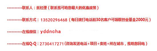 台湾一点点奶茶加盟代理（图）_5